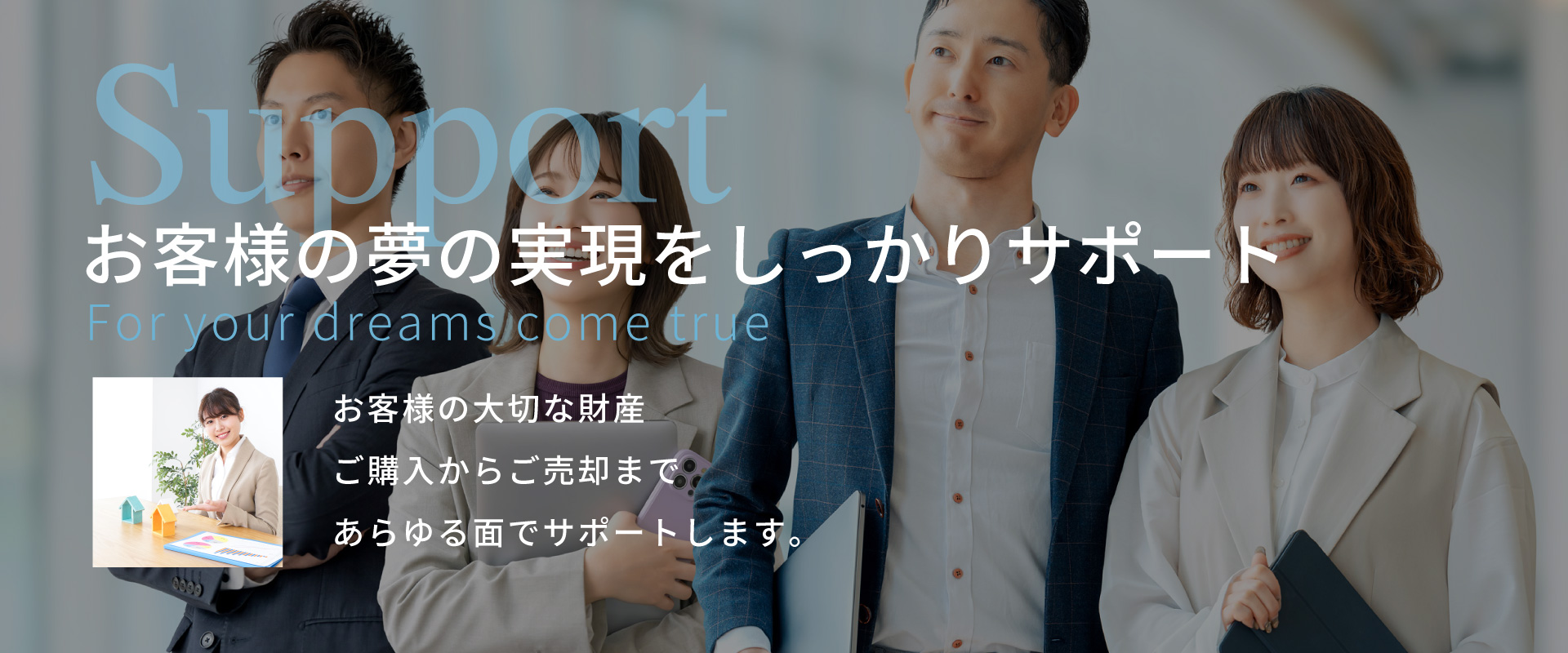 事業内容メイン画像