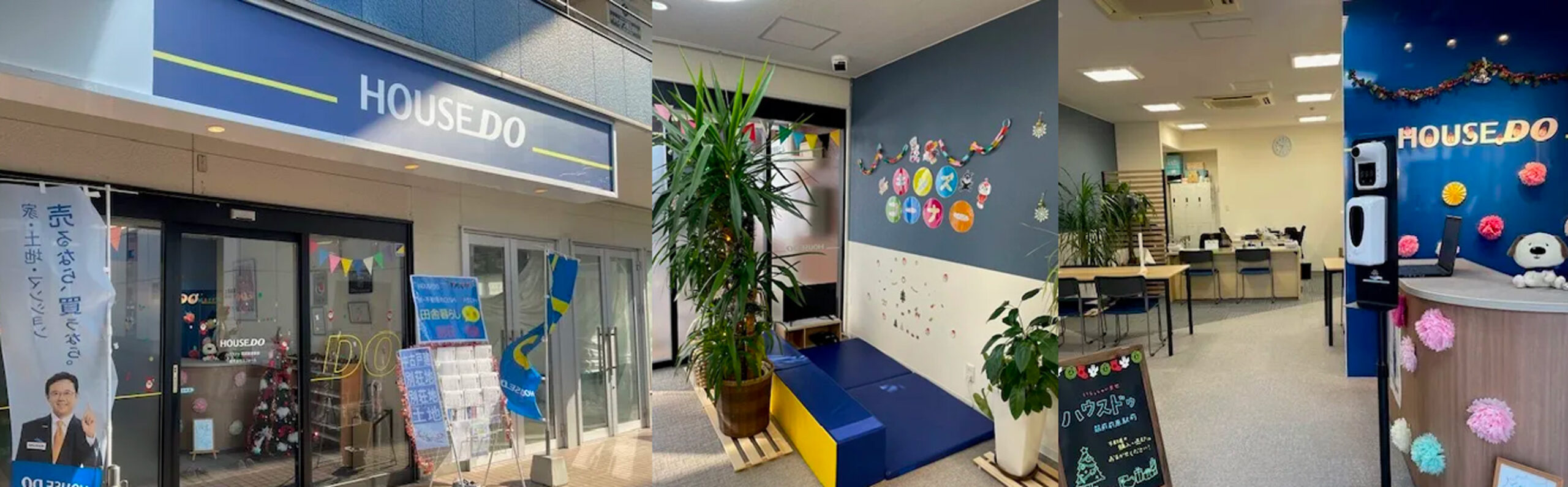 ハウスドゥ筑前前原駅前