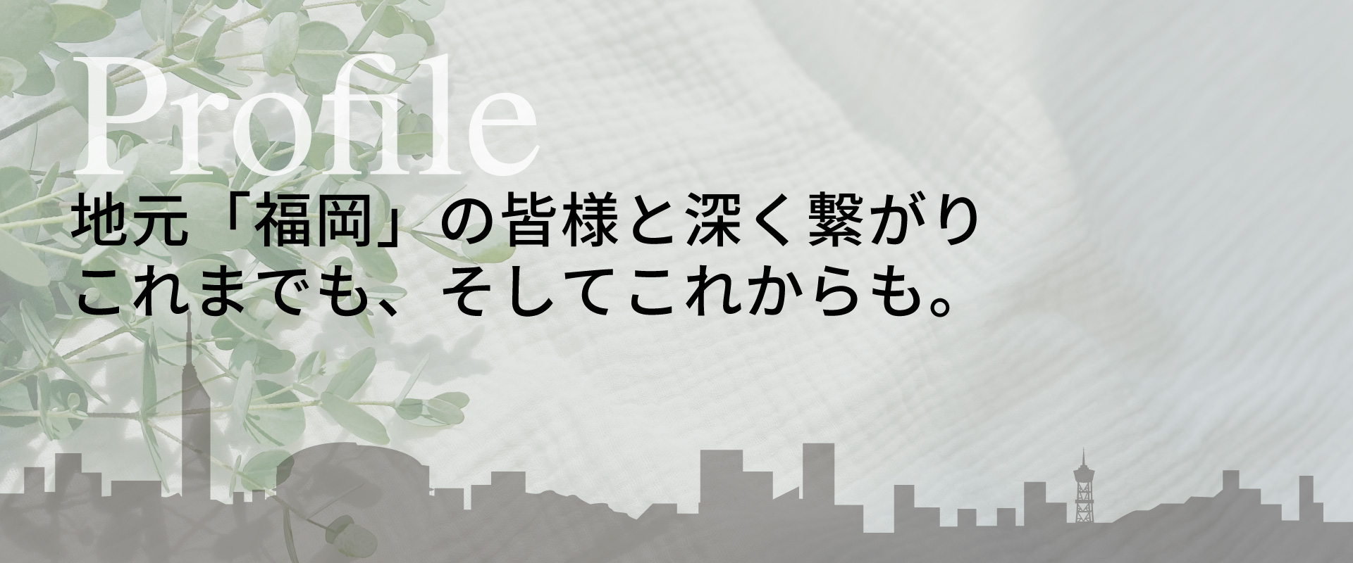株式会社エフォール会社概要