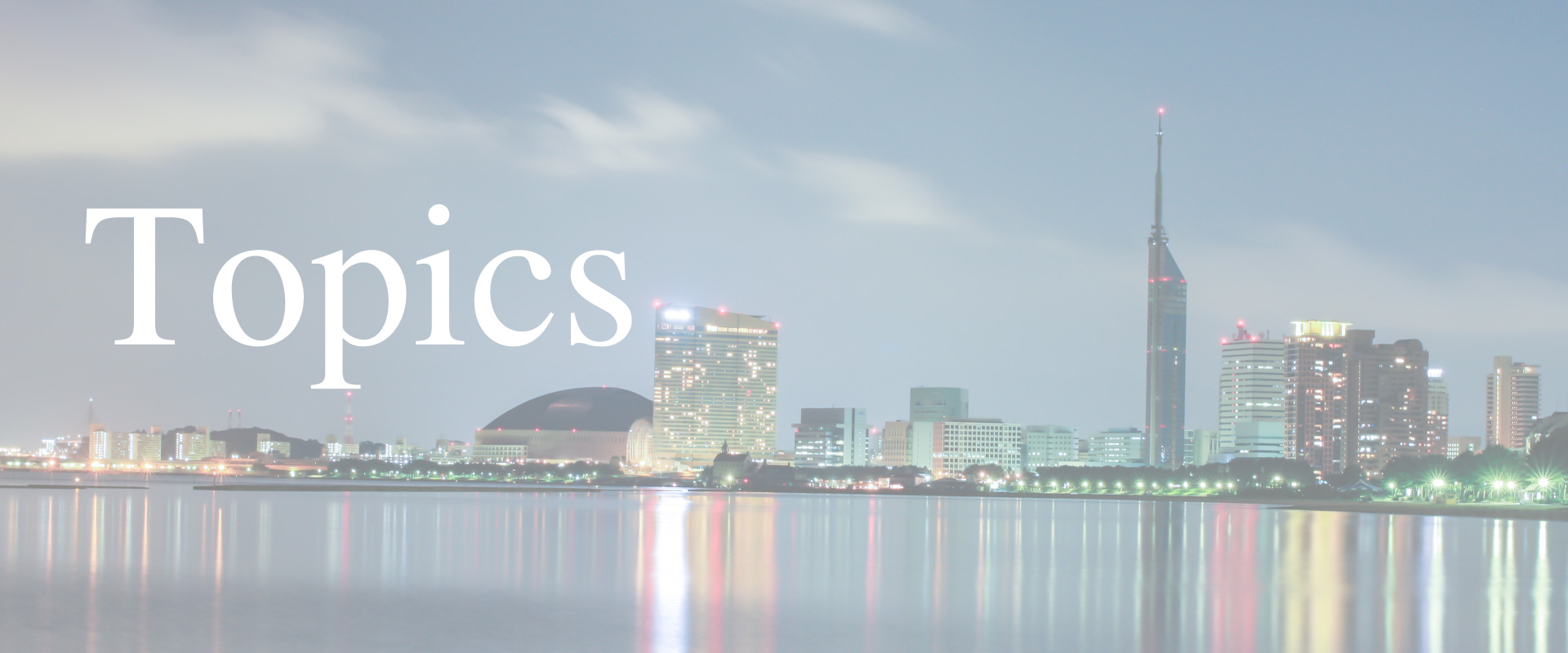 エフォールからのお知らせ